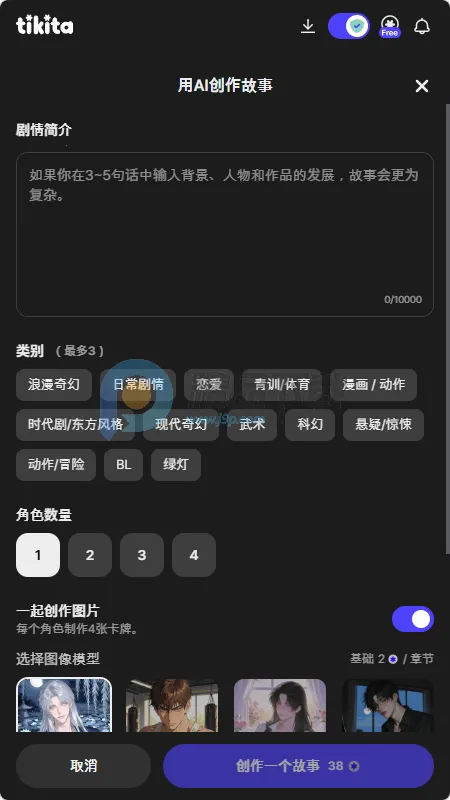 Tikita(AI语音聊天应用)