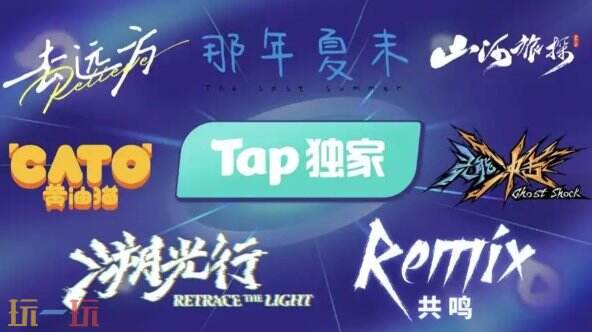 TAPTAP官网正版下载 安卓爽玩版本2026最新