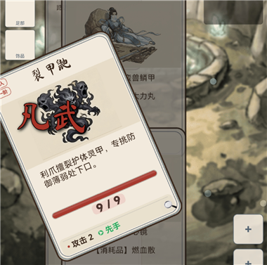 卡牌修仙传手机版