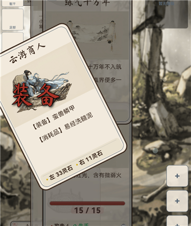 卡牌修仙传手机版