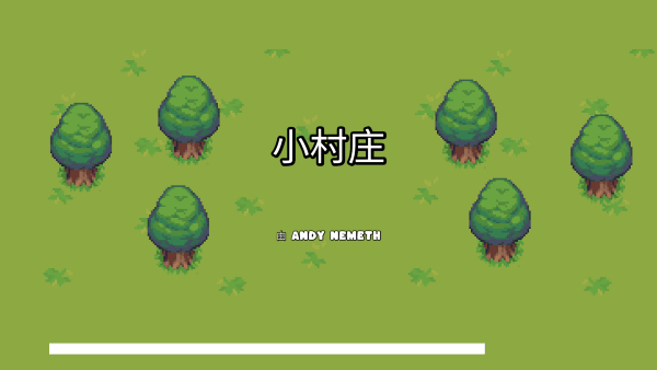 小村庄游戏(Little Village)