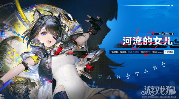 明日方舟终末地汤汤什么时候上线1