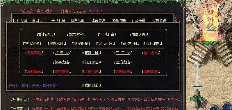 传奇之魔兽大陆技能攻略(从小白到高手,一步步揭秘最强技能的奥秘!)-第2张图片- 传奇之魔兽大陆技能攻略(从小白到高手,一步步揭秘最强技能的奥秘!)-第2张图片-