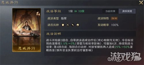 三国谋定天下兴汉讨逆怎么玩4