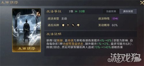 三国谋定天下兴汉讨逆怎么玩6