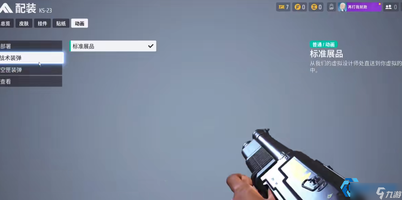 一枪秒杀!室内战神 SA1216 高爆贴脸教学 这波操作细节拉满