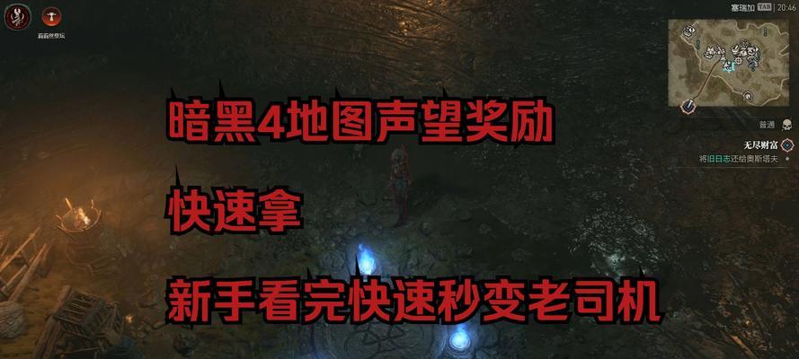 《暗黑4游戏开局指南》(全面攻略,助你顺利起步)-第3张图片- 《暗黑4游戏开局指南》(全面攻略,助你顺利起步)-第3张图片-