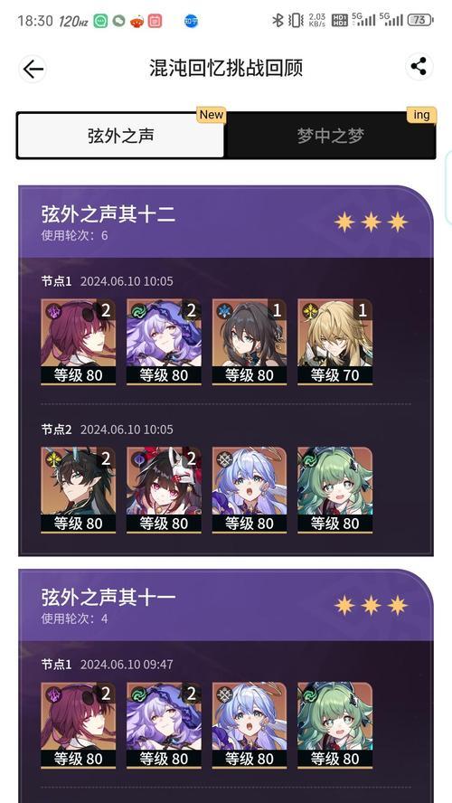 崩坏星穹铁道藏珍之蕾(一探如何刷取铁道藏珍之蕾,成就角色升级的利器)-第1张图片- 崩坏星穹铁道藏珍之蕾(一探如何刷取铁道藏珍之蕾,成就角色升级的利器)-第1张图片-