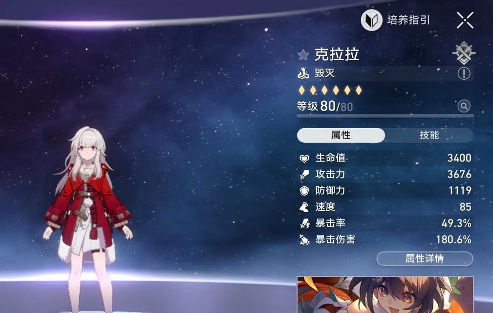 崩坏星穹铁道藏珍之蕾(一探如何刷取铁道藏珍之蕾,成就角色升级的利器)-第3张图片- 崩坏星穹铁道藏珍之蕾(一探如何刷取铁道藏珍之蕾,成就角色升级的利器)-第3张图片-