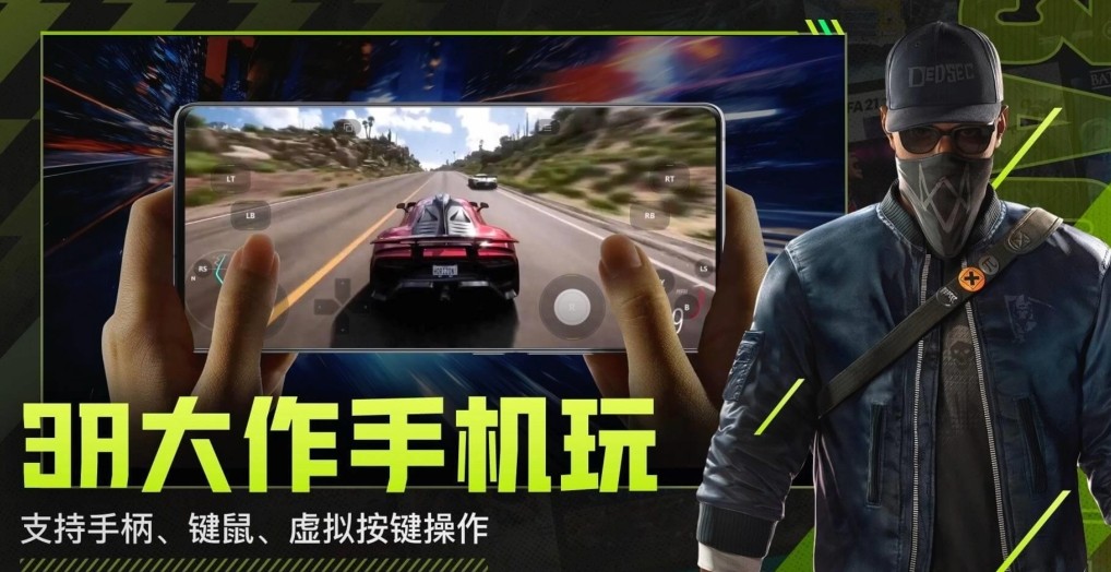 下载3a云游戏官方正版_3a云游戏网盘下载地址获取