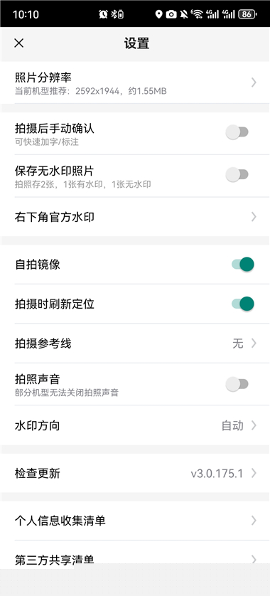 今日水印相机极简版