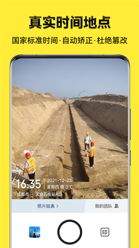 今日水印相机极