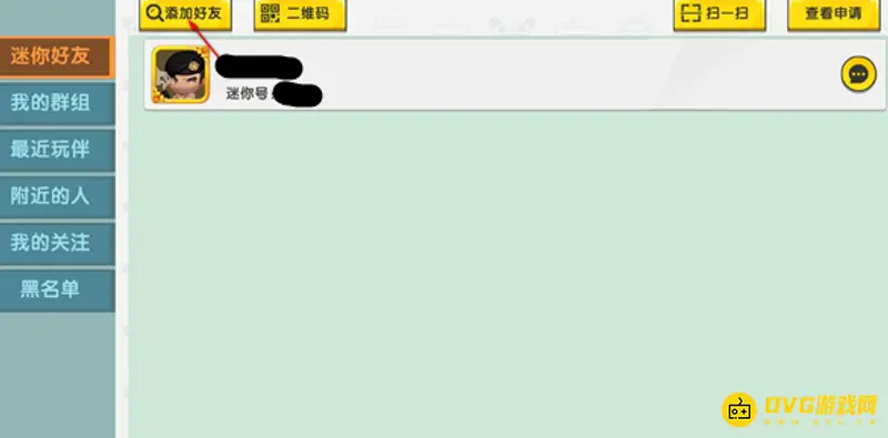 《迷你世界》好友查找方法