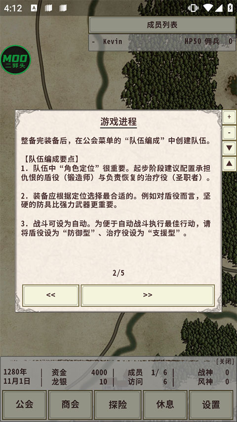 骑士与龙4