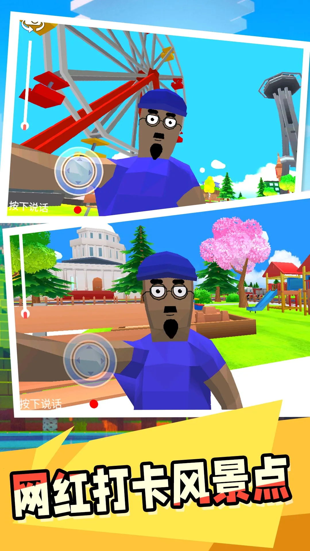 网红小镇(网红模拟经营