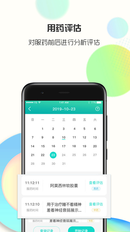 思尔健康智能手表