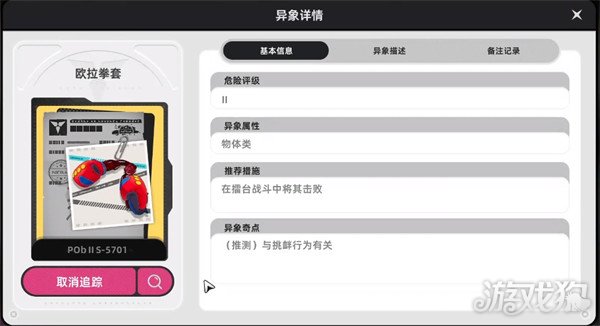 异环欧拉拳套怎么获得1