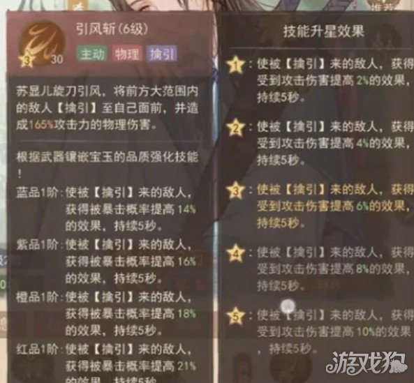 这城有良田苏显儿技能怎么点3