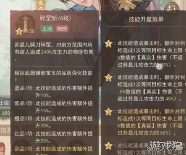 这城有良田苏显儿技能怎么点4