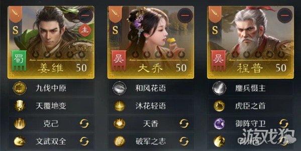 九牧之野S2赛季姜维阵容怎么搭配1