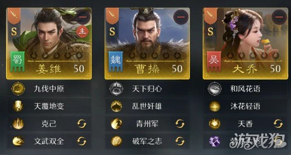 九牧之野S2赛季姜维阵容怎么搭配2