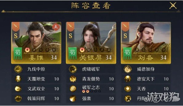 九牧之野S2赛季姜维阵容怎么搭配3