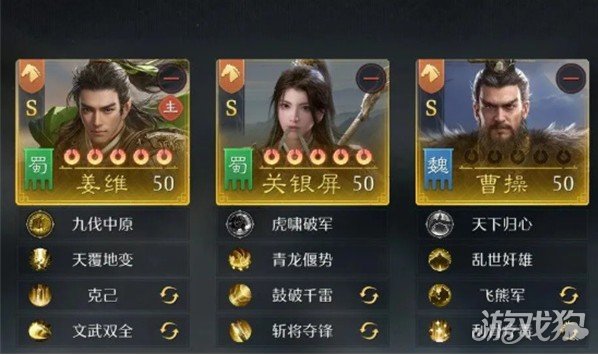 九牧之野S2赛季姜维阵容怎么搭配4