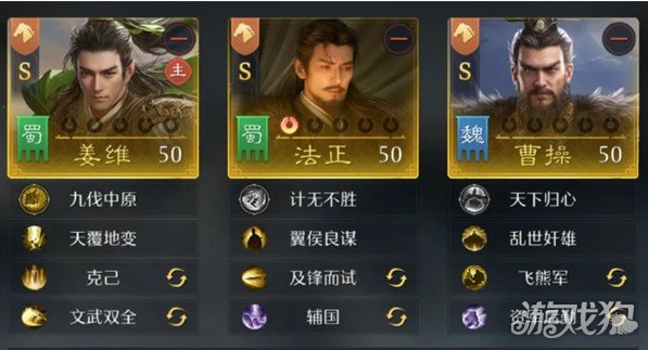 九牧之野S2赛季姜维阵容怎么搭配5