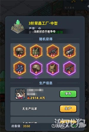 生存33天指挥官装备怎么获取2