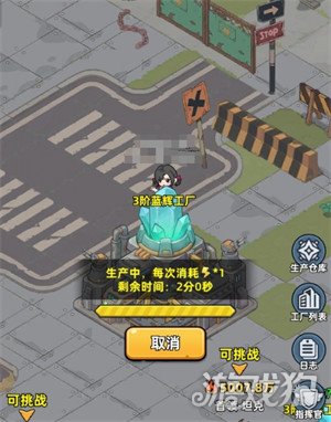 生存33天指挥官装备怎么获取3