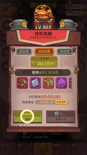 咸鱼之王新叠盾流派怎么玩1