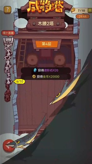 咸鱼之王新叠盾流派怎么玩2