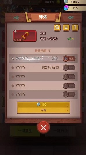 咸鱼之王新叠盾流派怎么玩3