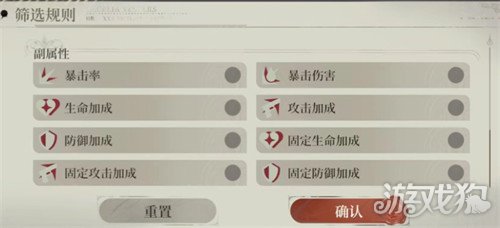 夜幕之下天赋点怎么选3