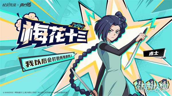 杖剑传说伍六七联动角色值得抽吗2