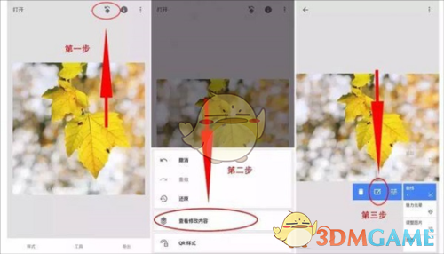 《绿叶修图》蒙版工具教程