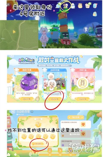 心动小镇画个圈圈诅咒你动作怎么获得1