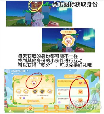 心动小镇画个圈圈诅咒你动作怎么获得2