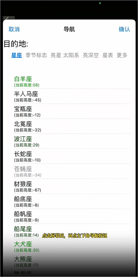 爱观天拍照认星app