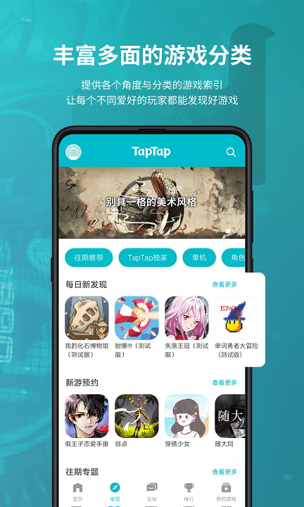 TapTap云