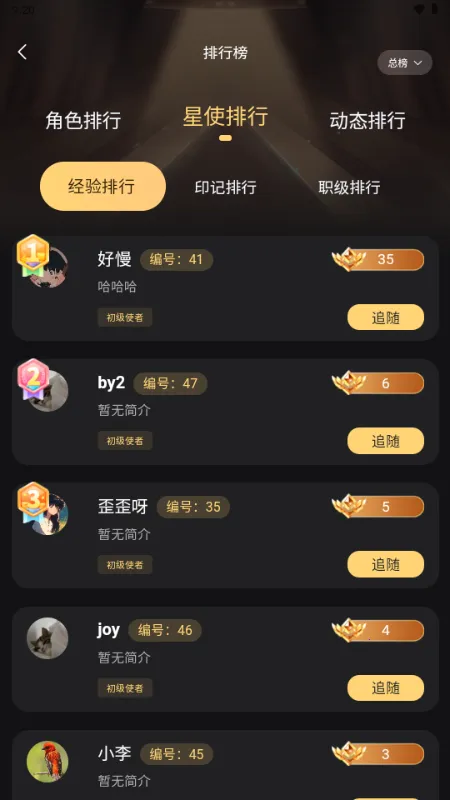 星恋次元(AI陪伴应用)