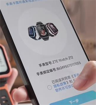 中兴儿童手表app