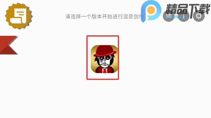 节奏盒子Venus金星(音乐创作玩法)