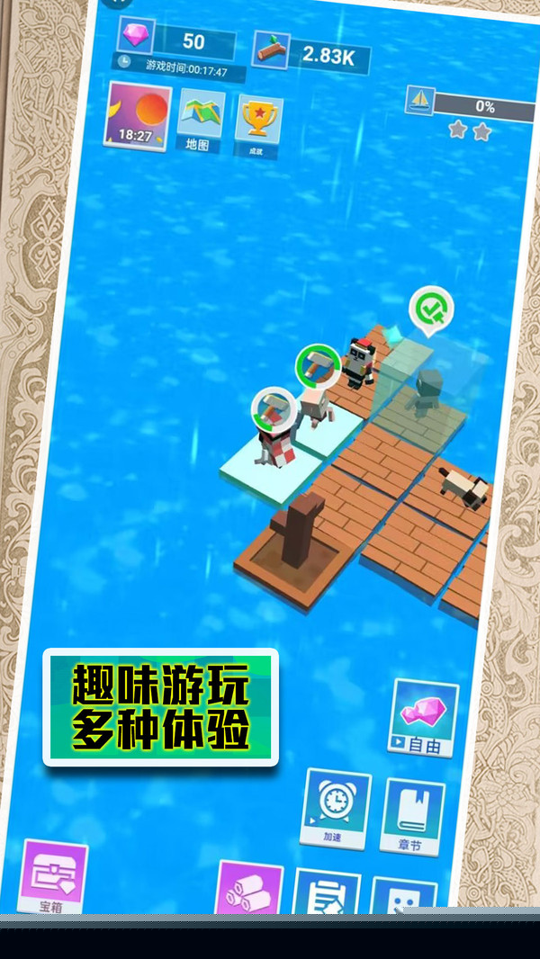 末日来袭大逃亡