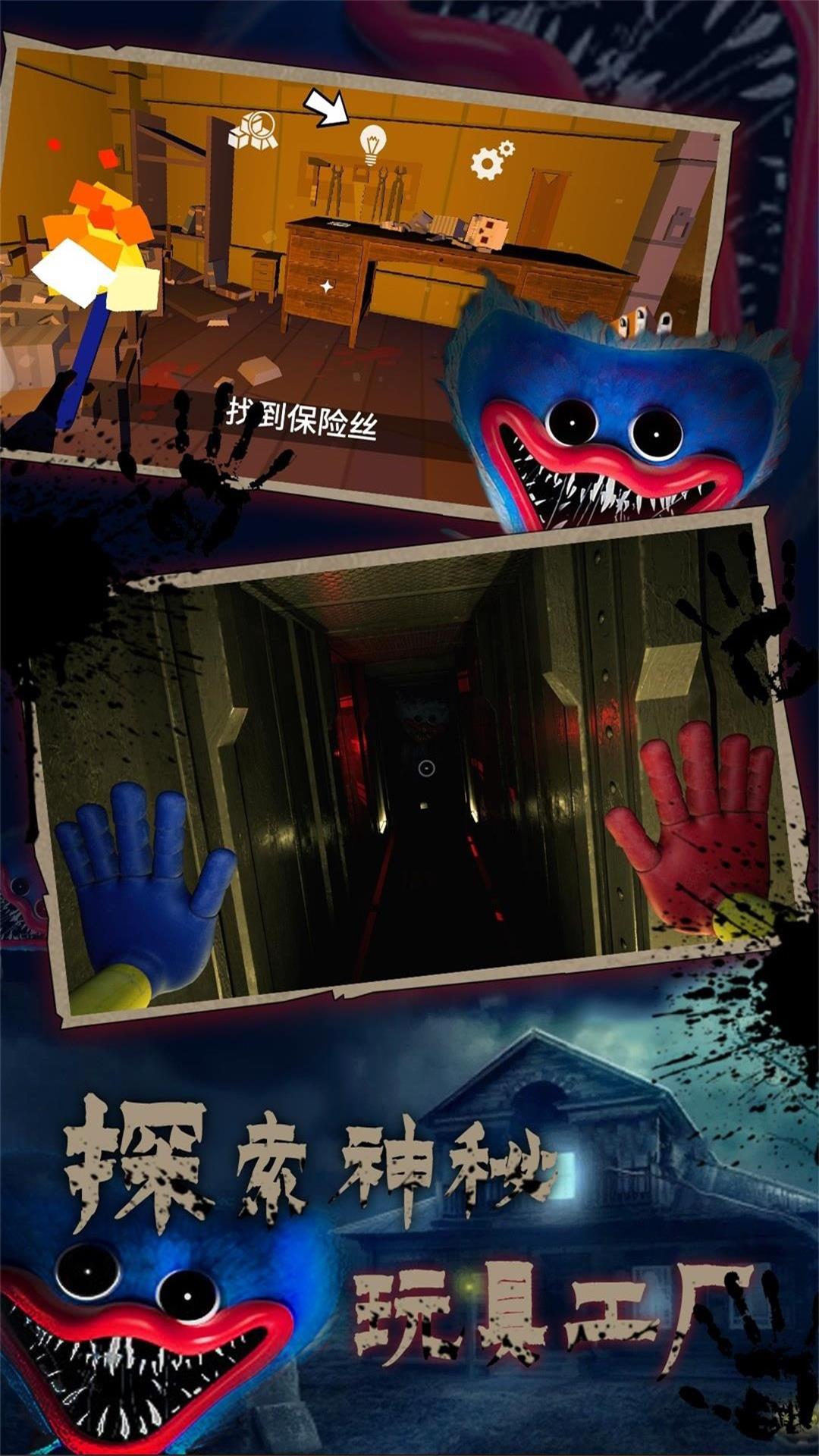 恐怖解谜密室逃脱 2