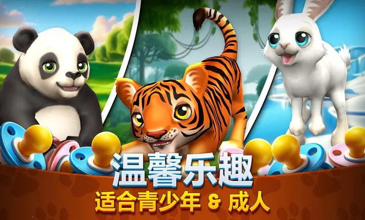 动物园岛：野生家庭公园(动物园模拟器