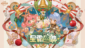 杖剑传说星霜盛典有哪些活动