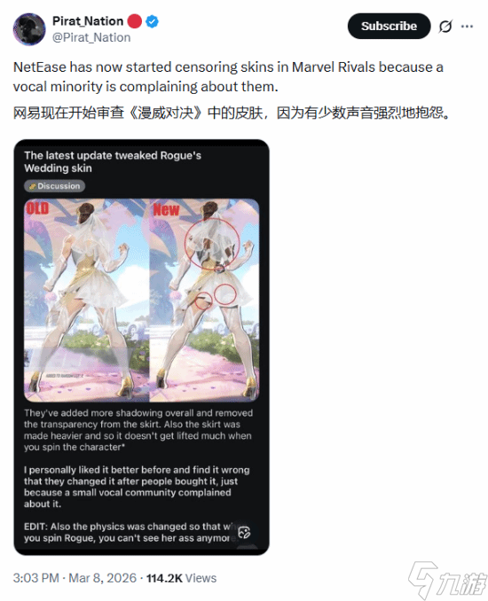 曝《漫威争锋》皮肤遭审查：布料被加厚了