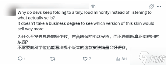 曝《漫威争锋》皮肤遭审查：布料被加厚了