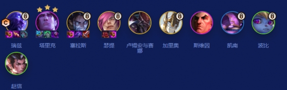 金铲铲之战S16暗影岛瑞兹阵容搭配推荐